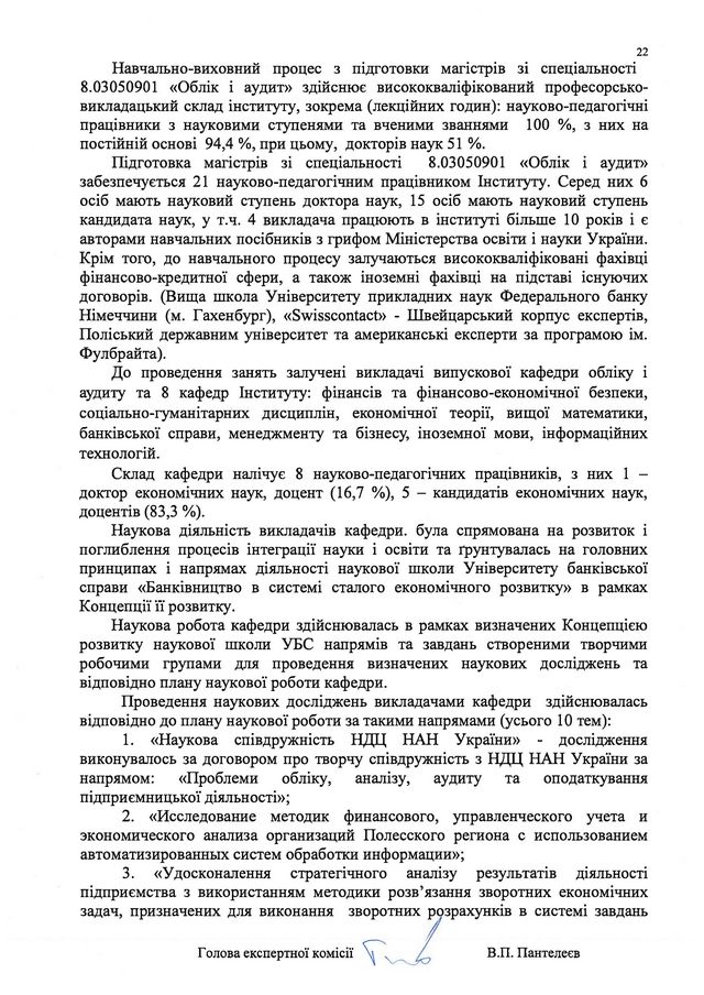 DOC_1_Page_22