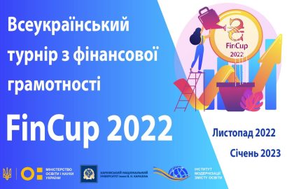 Шановні учасники Відкритого всеукраїнського  турніру з фінансової грамотності «FinCup-2022»!