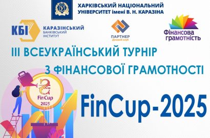 ТУРНІР З ФІНАНСОВОЇ ГРАМОТНОСТІ (FinCup-2025)